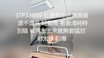 眼镜男电召美乳少妇穿网袜高跟扣穴打炮-2