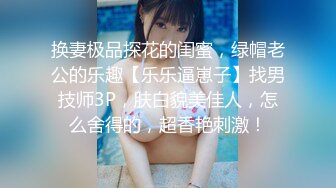 藍蛙酒吧碰到的極品鏤空裙藕荷色丁字內騷女