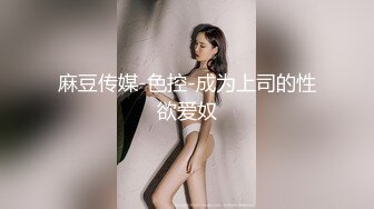 《高清摄像头破解》小伙带着极品少妇酒店开房玩69啪啪啪连干两炮[MP4/1160MB]