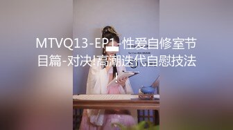 【国产AV荣耀 推荐】麻豆传媒代理新作TT-008《鲍鱼游戏》无套爆操沙发震怒射 巨乳女神孟若羽 高清720P原版首发