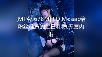 [MP4/1.5G]8-4大宝寻花探会所K歌找陪唱，带眼镜女孩就是骚，玩完回宾馆继续操，真爽啊