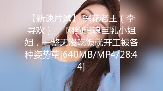 [MP4/142M]4/20最新 学妹蕾丝骚内鲍鱼都漏出来了逼毛根清晰可见VIP1196