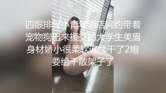 什么声音干嘛呐 对白刺激淫荡，露脸绵羊音二次元美女小姐姐开房偸情姐夫姐姐突然来电话，小贱人简直太骚了 (1)