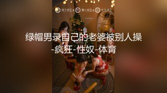 这女人就是会玩！！