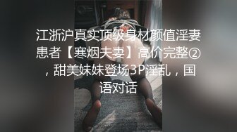 极品粉嫩小母狗萝莉『小7』长得越乖 玩的越嗨 超极品合法卡哇伊小萝莉 软萌甜美白虎美穴被大鸡巴爸爸爆操[MP4/262MB]