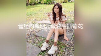 【师师】寻求刺激感的夫妻 让妻子和下属做爱 自己围观 最后双射