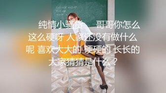 《萤石云破解》精壮小伙带着女友酒店开房吃鲍鱼啪啪✿可惜鸡巴不顶用几分钟就完事了