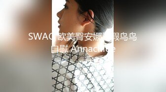 台湾SWAG_arielbb_40分钟3p精实操练_爱爱学院姿势开发强训班