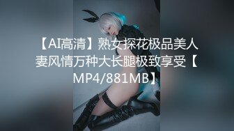 [MP4/ 541M]&nbsp;&nbsp;眼镜败类探花，刚下海的兼职小姐姐，颇有气质，娇小玲珑还有些害羞，胸大温柔