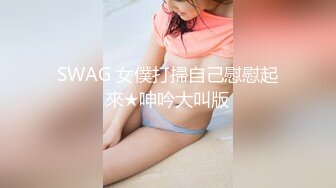 【最强档??91大神】美少女杀手『最爱萝莉』高清HD增强版??高能E奶红丝袜抖乳内射 露脸粉女仆强制高潮多次反差