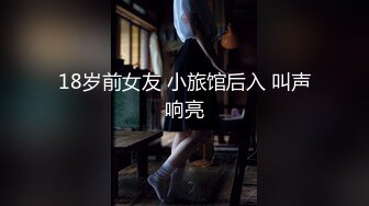 嫩乳萝姬苗条身材淫荡网红小姐姐▌妮酱 ▌性感女仆待你玩插肛玩穴不行了爸爸