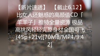 [MP4/1180M]8/10最新 女老师严颜家访被强上黑丝爆乳御姐沦为家长泄欲肉便器VIP1196