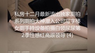 反差婊女教师放学后勾引家长（完整版看间芥）