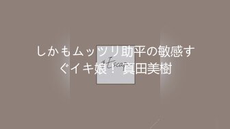 AVデビューしたアイドル級に可愛い現役女子大生 みさと 20歳 第3章