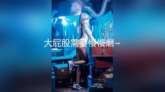 STP31443 《顶级摄影大咖》行业内十分知名新时代的网黄导演EdMo精品~极品白虎一线天馒头逼清纯美眉被数位男优车轮大战差点肏坏了