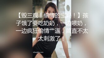 马尾辫子白嫩美少妇和单男口交啪啪做爱 无套打桩后入黑丝大屁股女上位销魂操对白刺激