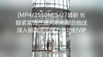 [MP4/1.95G]2023-8-14民宿酒店偷拍 男女通吃的骚货被情夫内射了又和她闺蜜玩性欲强