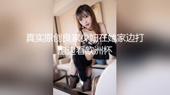 STP26126 【丰乳肥臀气质新人御姐】一头长发漂亮，翘起大屁股丁字裤，张开双腿揉穴，近距离特写更是诱人