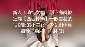 清纯乖巧萝莉小母狗「Rabbyjay Couple」日常性爱私拍 肥臀粉嫩馒头逼美少女 (1)