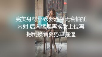 罕见无毛一线天满天穴，柔软奶子粉嫩小妞，假屌伺候再操逼，正入抽插奶子直晃，操的妹子啊啊叫，掰开看洞洞特写