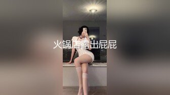 九月最新流出 魔手 外购极品厕拍 酒吧女厕前景偷拍穿纸尿裤的可爱白虎小美女