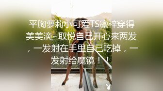 淫蕩辣妹 - 開房吃藥 結果被爆菊狂操到翻白眼