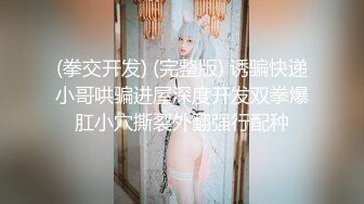 《百度云泄密》和渣男分手后隐私被曝光的美少妇 (1)