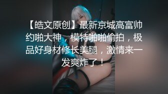 巨乳表妹吃鸡啪啪 身材苗条 无毛鲍鱼粉嫩 看到表哥紫薇受不了淫水湿透了内内 偷看洗香香被发现 被无套输出 内射