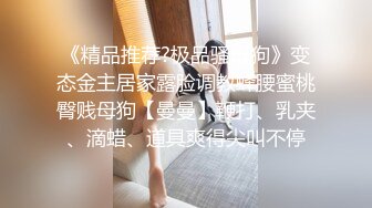 约会女神级黑丝睡衣小姐姐 纯纯气质柔软精致好身材轻易就把人的欲望搞起揉捏挑逗穿上开档黑丝啪啪猛操