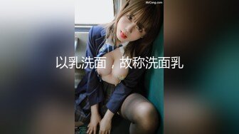 以乳洗面，故称洗面乳