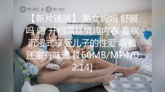 [MP4/ 900M] 开发探索一天3炮深夜再约极品，170CM高个身材超棒，豹纹内裤吸吮大屌，骑乘爆插微毛骚逼