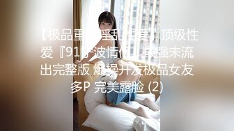 顶级绿帽癖大奶露出骚妻AAlifeAA1无底线淫乱，约炮单男3P内射刷锅，公司露出儿子面前全裸紫薇 (2)