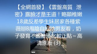 STP24694 新鲜出炉，【学生妹寻花】，21岁大学生妹子，被男友调教成了小骚货，D罩杯坚挺美胸吸睛，无套插穴淫液喷涌