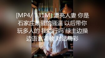 [MP4/ 475M] 胸前玫瑰纹身说话嗲嗲美女大战头套男，无毛逼逼开档网袜，特写深喉交活很不错