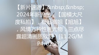 STP27883 《顶级摄影大咖》行业内十分知名新时代的网黄导演EdMosaic精品之王苡心自慰情欲高涨找人介绍4个男生群P疯狂输出