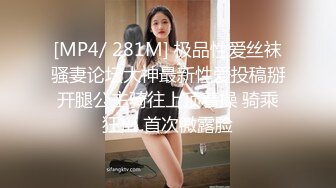 [MP4/ 716M] 青春美眉 年轻的胴体水汪汪的嫩穴 被大肉棒无套输出 这么粉嫩的鲍鱼你能坚持多久