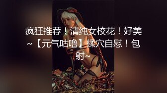 哥哥不要不要停！绿帽男观望肤白长腿女友被蹂躏！