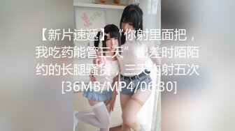 [MP4]【超极品推荐】最美糖心UP主极品女神『小阿俏』剧情性爱实录-线下女陪玩的肉欲 中出成瘾难自弃