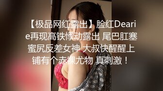 极品反差女神私拍，万人追踪推特气质小姐姐【小姑妈S】订阅，道具紫薇与撸铁健硕帅哥大玩性爱 (5)