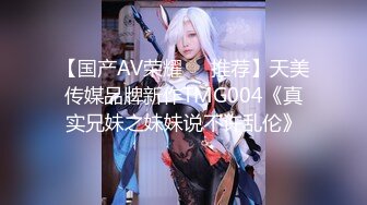 《稀缺资源魔手外购》湖南长沙某县城妇科医院女厕全景偸拍第二季好多妹子和良家少妇方便亮点多多有几个小姐姐B极品 (8)