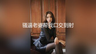 镜子前站立后入黑丝大长腿气质模特，这腿万里挑一的极品，趴镜子前翘起小屁屁迎接大肉棒进入，极品反差婊