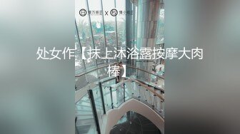 手势验证，老公鸡吧小，买几套情趣给粤出轨女穿