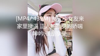 迷翻新来的美女实习生带回酒店换上白丝各种姿势玩