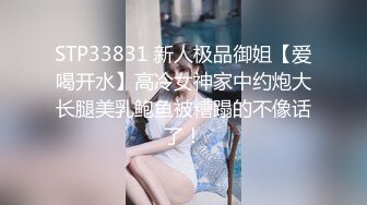 STP33631 【利哥探花】上门服务的05后，发育的真不错，这对大奶子，白花花肉体几乎没有毛的屄，超赞！