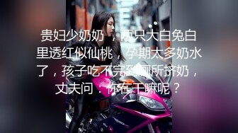 【极品女神超级核弹】秀人超人气女神『王馨瑶』最新高价定制 超给力情趣装 各种镜头私处特写 超级美