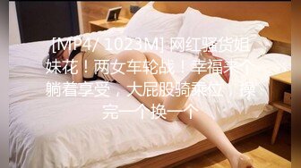 [MP4/ 491M] 最强 乱伦鬼父 海角老淫 进阶新作萝莉女儿学习看片做爱 白虎馒头穴极度诱人