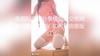 ❤️勾人小妖精❤️超颜值极品唯美女神【AT鲨】性感私拍，优雅端庄的外表下有一副淫荡的身体，各种制服俏皮又可爱