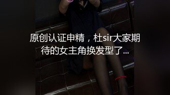 原创认证申精，杜sir大家期待的女主角换发型了...