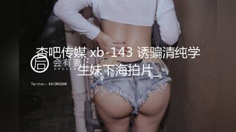 【新片速遞】女神【性感小腰精】3.12黑丝大长腿美乳嫩鲍极度诱惑刺激[333MB/MP4/00:36:55]