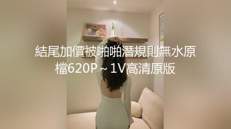 [MP4/ 976M] 姐夫小姨子新来金发麻花辫妹子，情趣兔耳朵短裙诱惑，翘起屁股掰穴揉逼，上位骑乘后入表情对着镜头